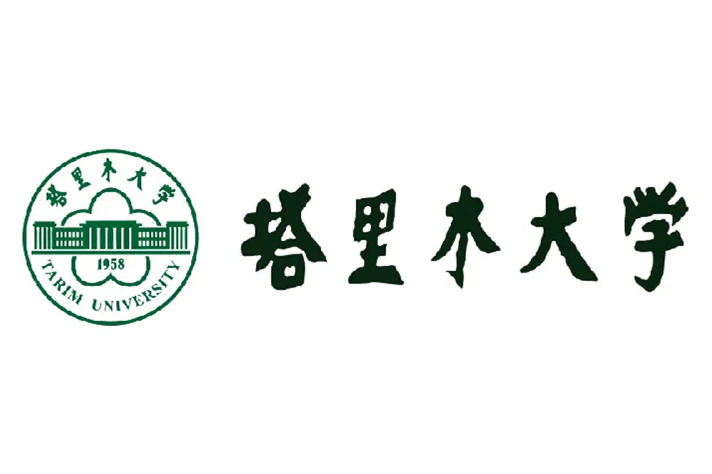 塔里木大学